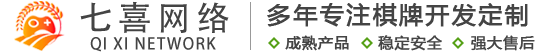 福游网络科技衡阳分公司|长沙字牌开发哪家公司好|长沙跑胡子游戏开发公司|长沙扑克游戏APP开发|长沙房卡游戏软件技术开发公司|长沙房卡开发科技有限公司|长沙哪家字牌APP开发公司强