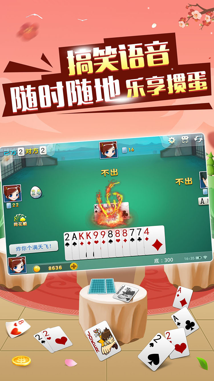 掼蛋实战中组火的原则