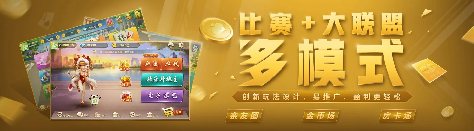 棋牌游戏开发公司哪家比较好？