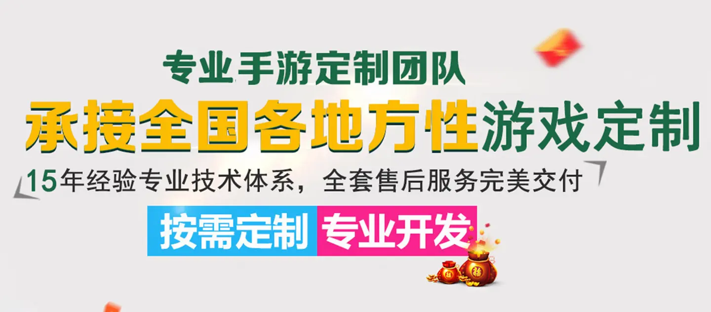 一个专业的棋牌游戏开发公司应该拥有哪些优点